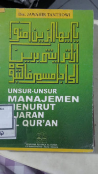 Image of UNSUR-UNSUR MANAJEMEN MENURUT AJARAN AL QUR'AN